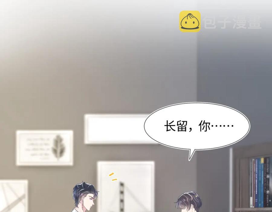 第10话 高手过招?!37