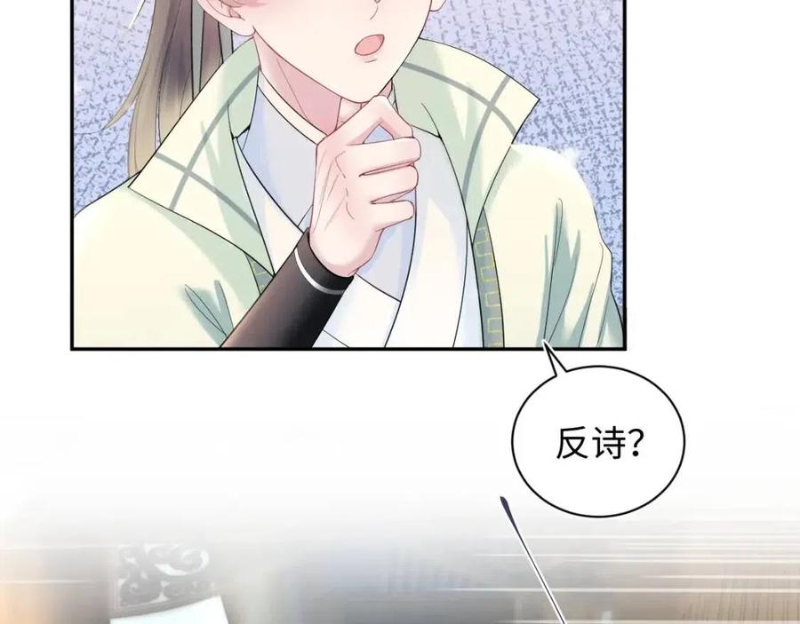 第54话 皇上的套路86