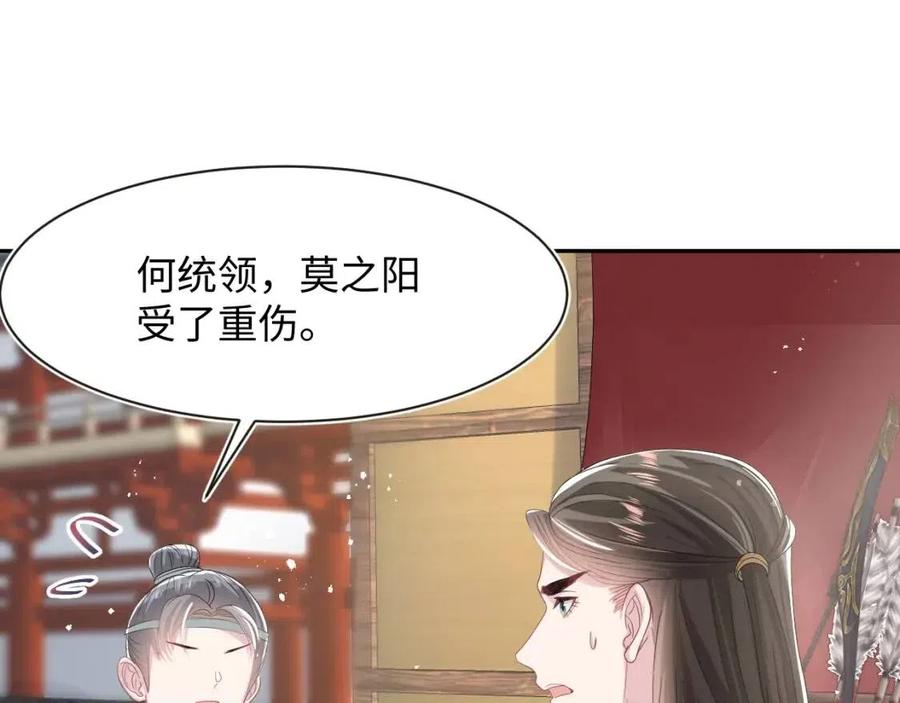 第50话 阳阳命悬一线？82