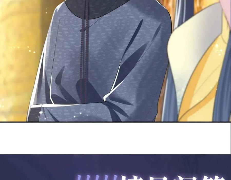 第41话 阳阳，朕要你贴身护朕102