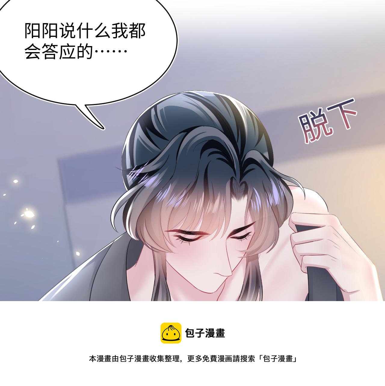 第88话 我的心脏为你而动50