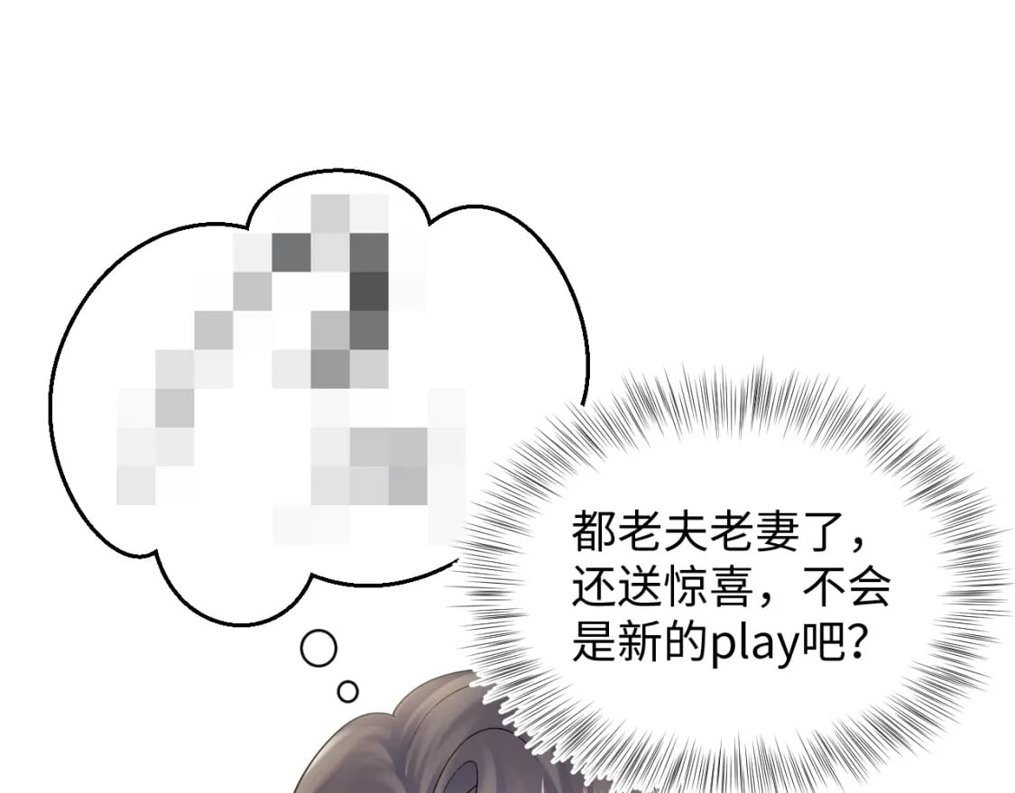 第171话 给你的惊喜64