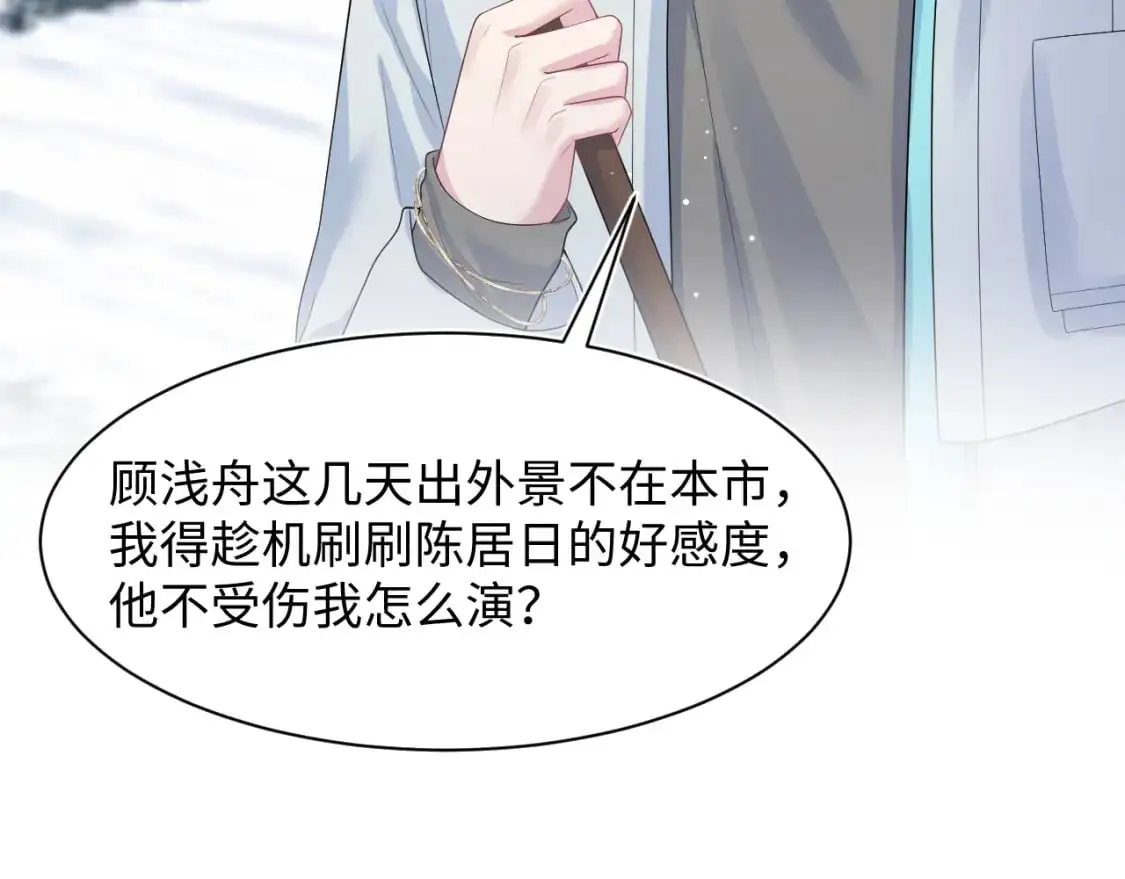 248 小白花在线卖惨54