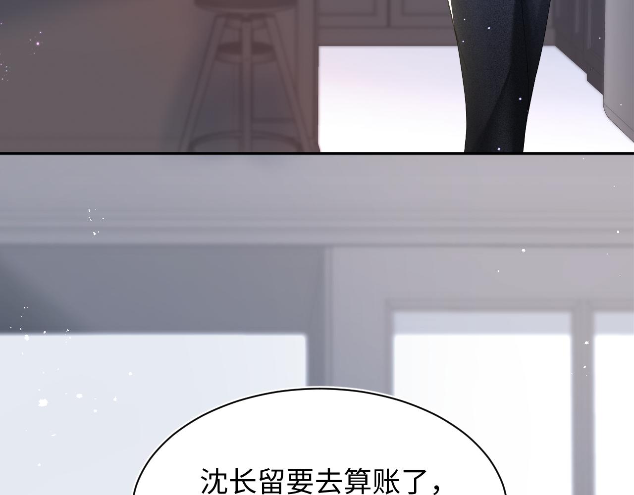 第25话 是谁绑架我们？！25