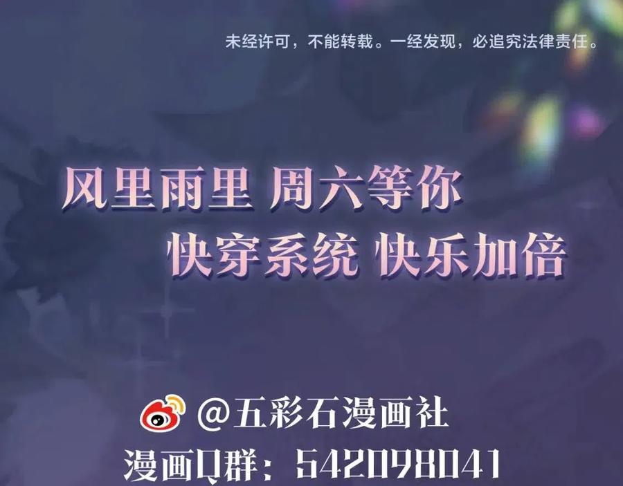 第50话 阳阳命悬一线？103