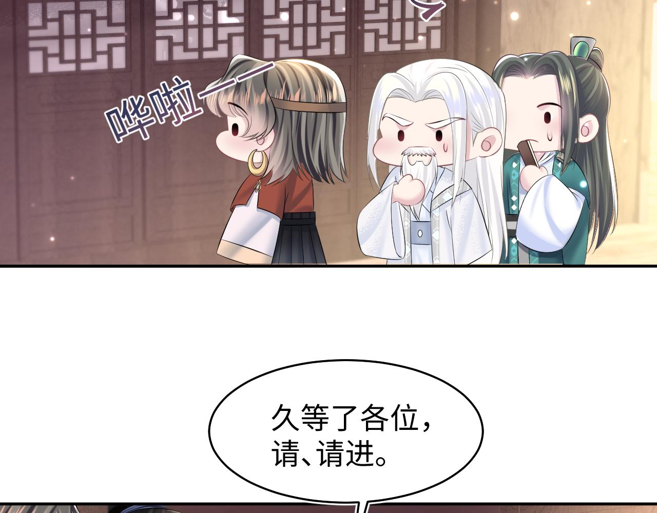 第113话师兄弟合作出击38