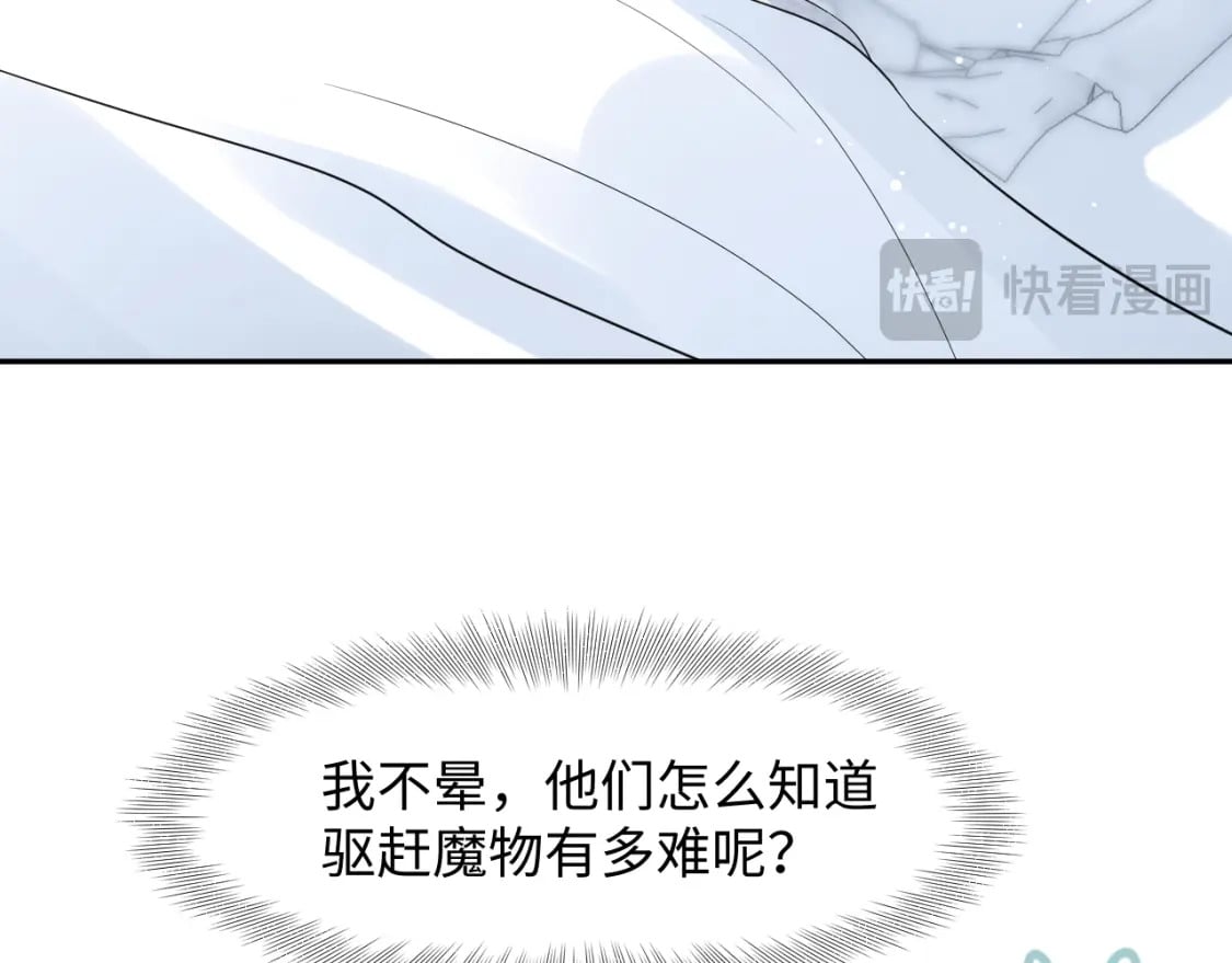 238 黑暗神在线掉马！58