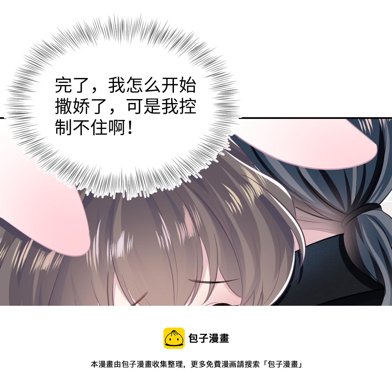 第82话 求摸耳朵50