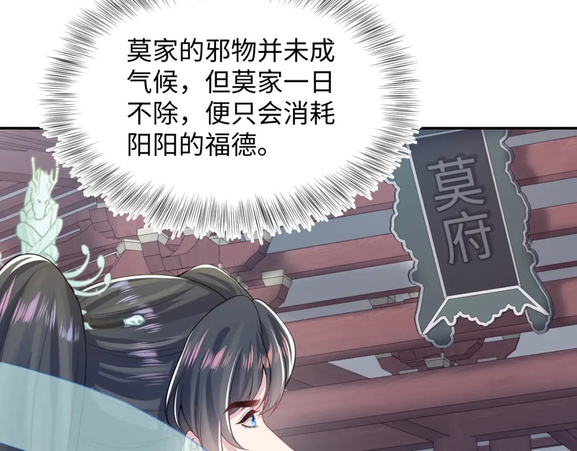 第196话 灭门莫家81