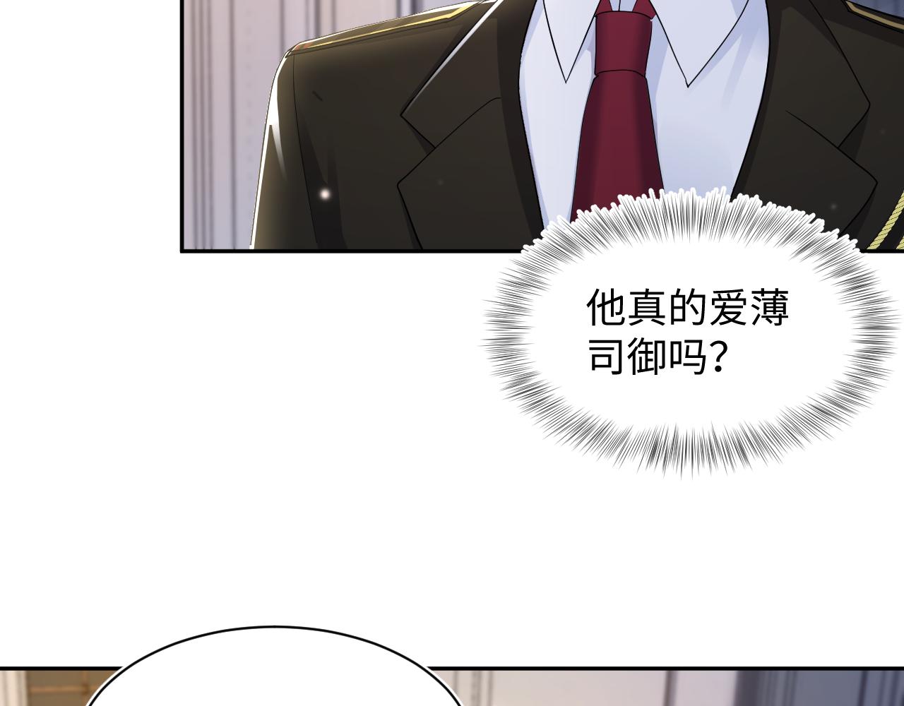 第144话 薄司御失踪53