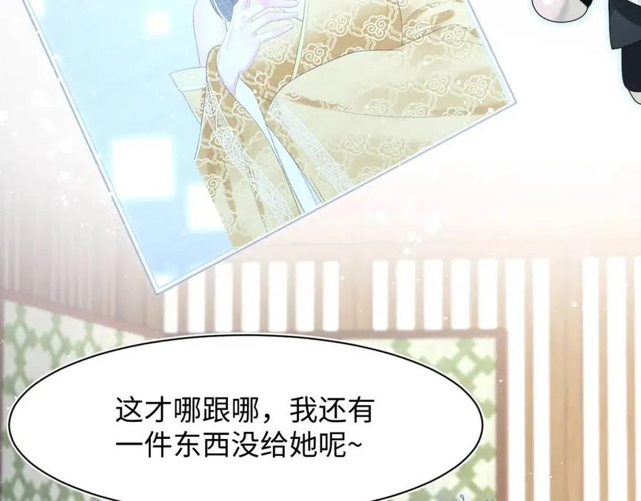 第33话 不可能不心动92