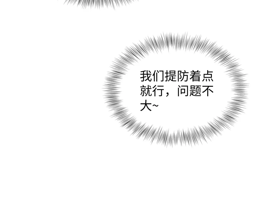 305 赴汤蹈火 脚踏星尘44