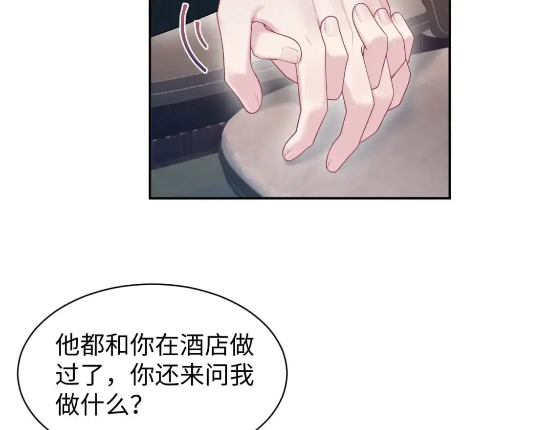 266（加更）黑心绿茶vs心机白莲35