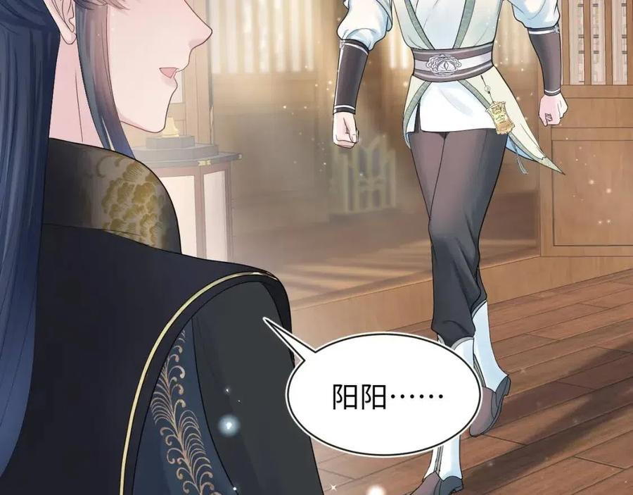 第43话 陛下的火辣小侍卫83