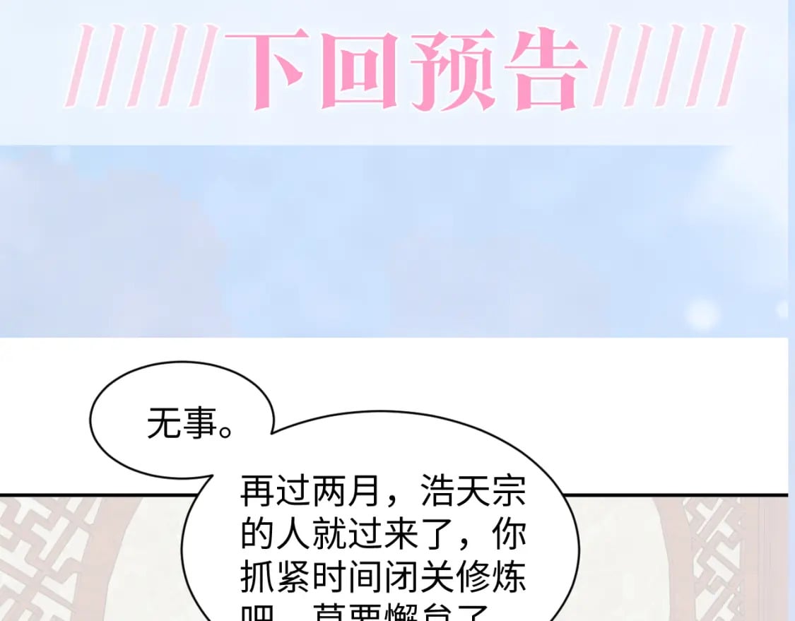 185话 鹤家家主111