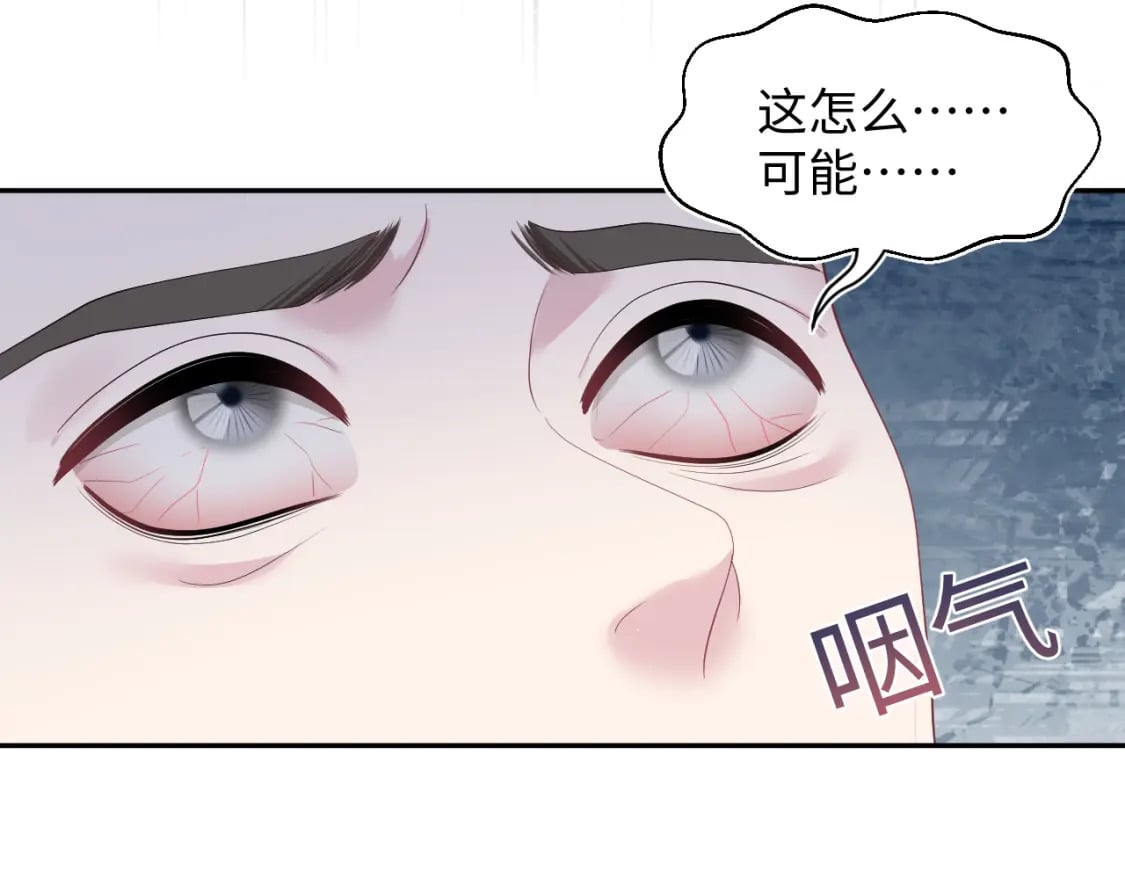 243 揭露最后的真相97