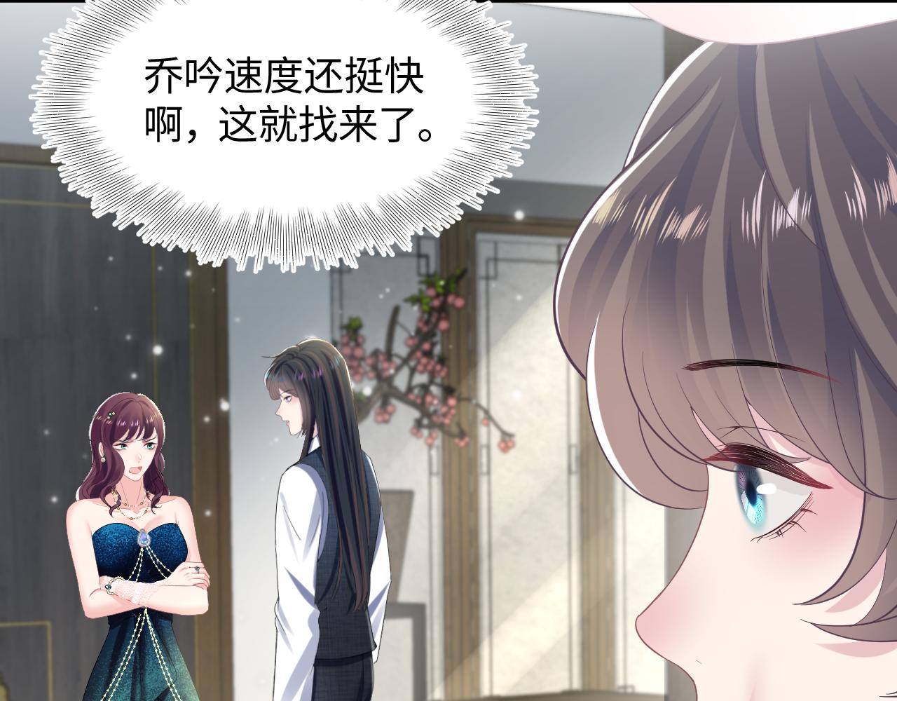 第87话 乔家宴会38