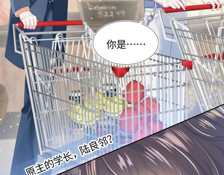 第16话 学长登场 长留吃醋！12