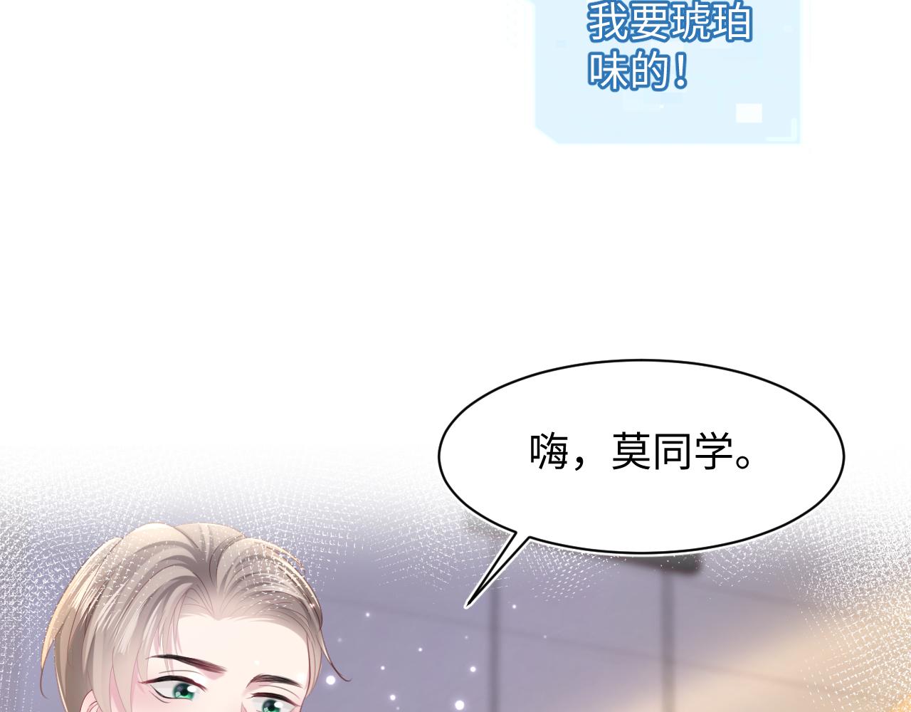 第126话 万人迷阳阳？27
