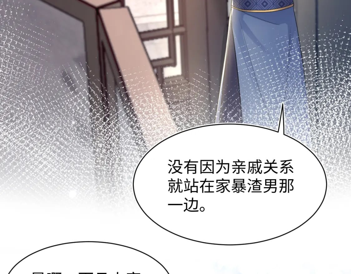 185话 鹤家家主85
