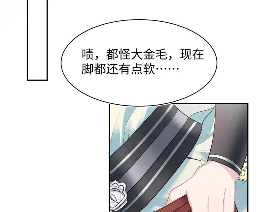 第54话 皇上的套路51