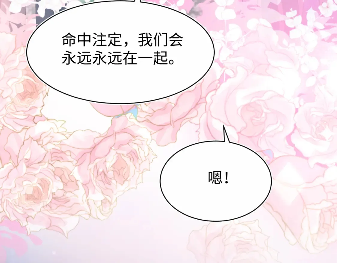 293 兜兜转转还是你82
