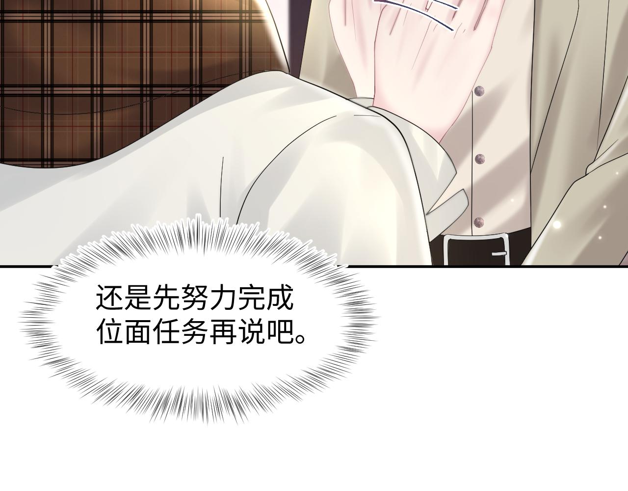 第154话 可爱小编辑和高冷人气作家67