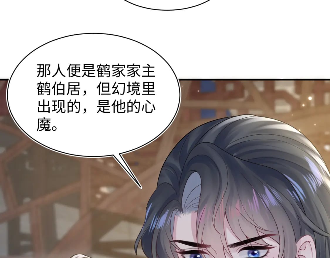 184话 陷入幻境68