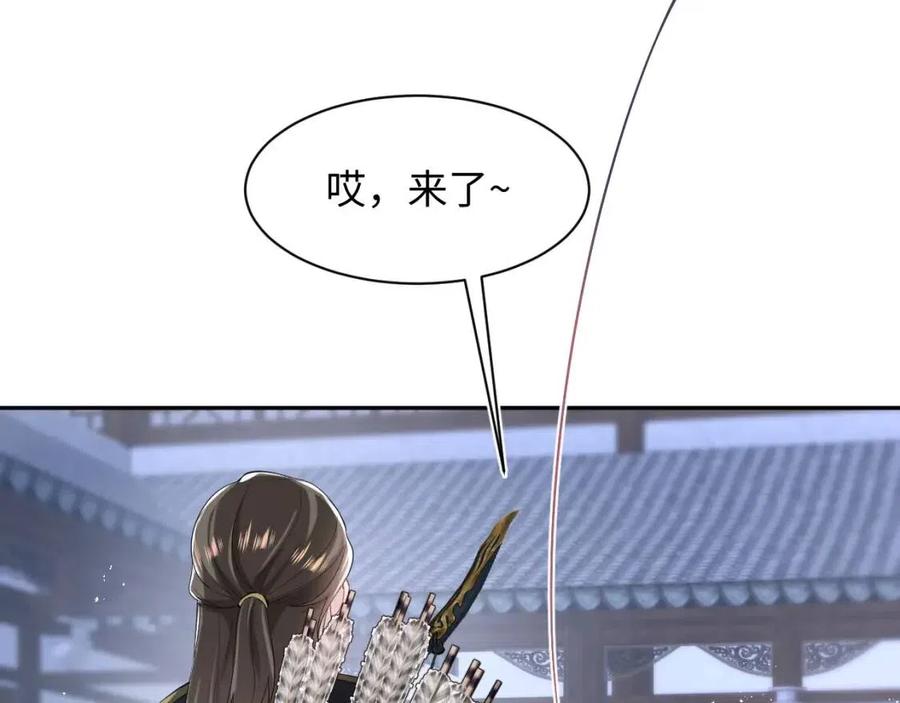 第36话 皇帝破防现场77