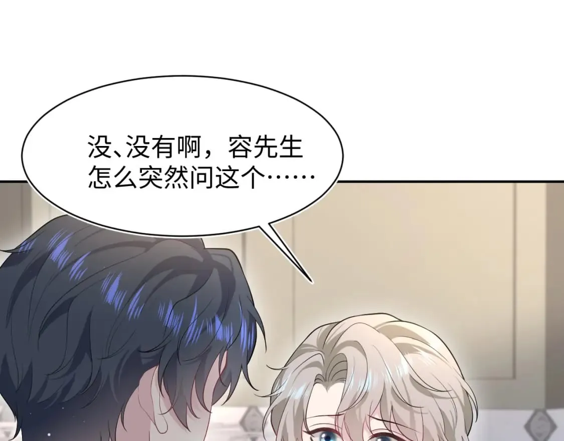 276 绯闻风波？73