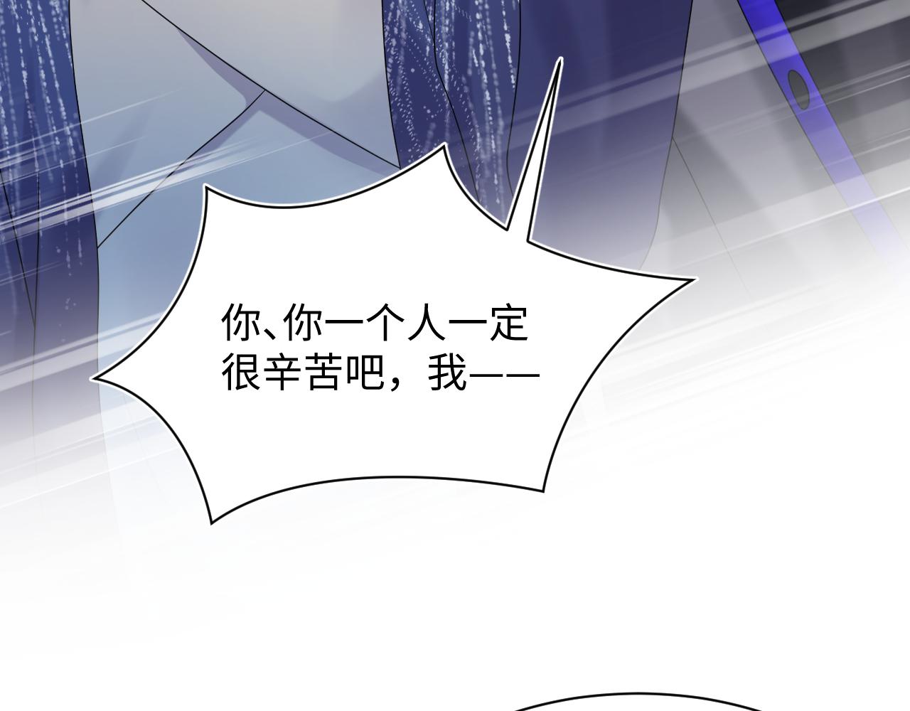 第149话 肖毅的道歉80