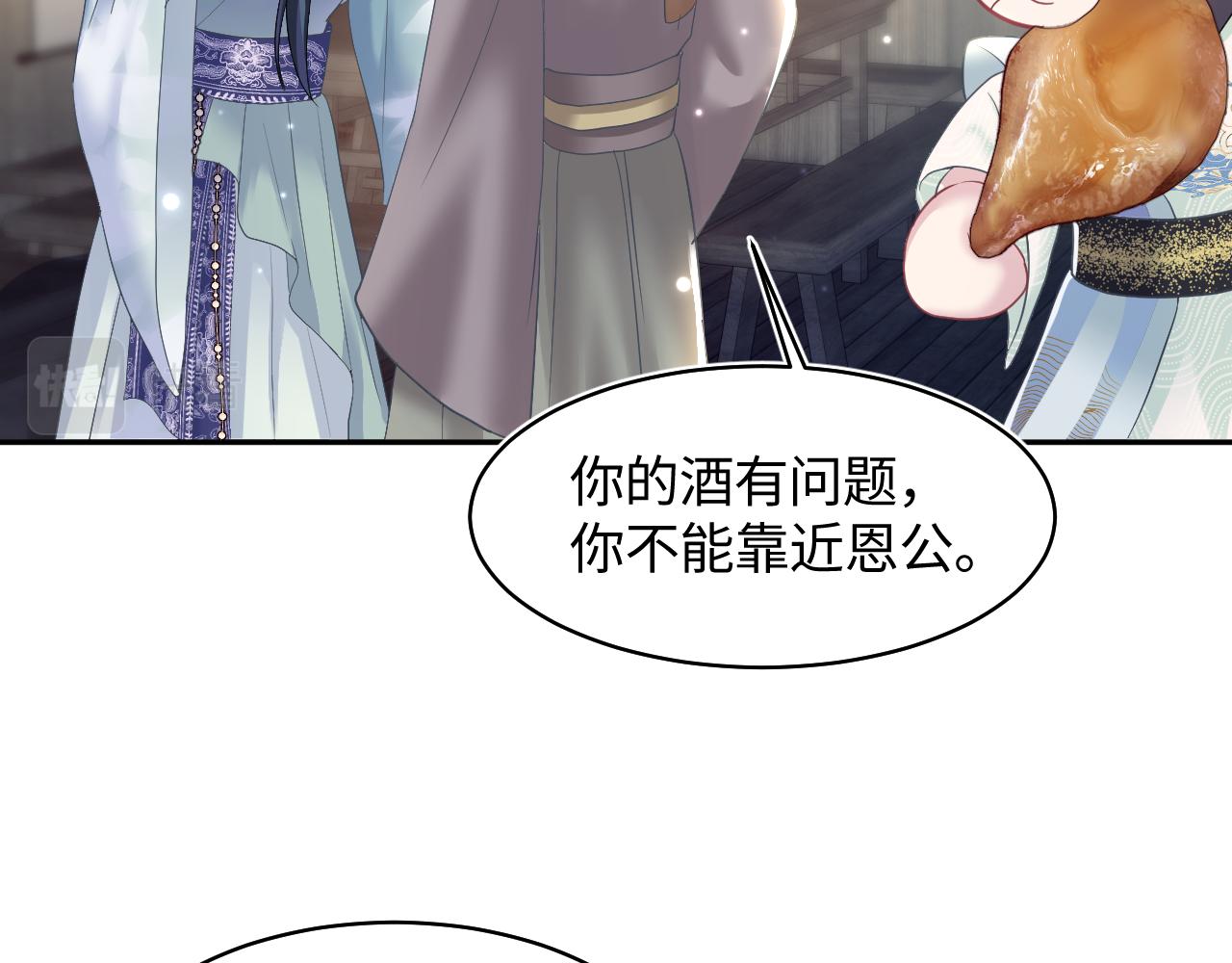第112话魔教长老很受伤53