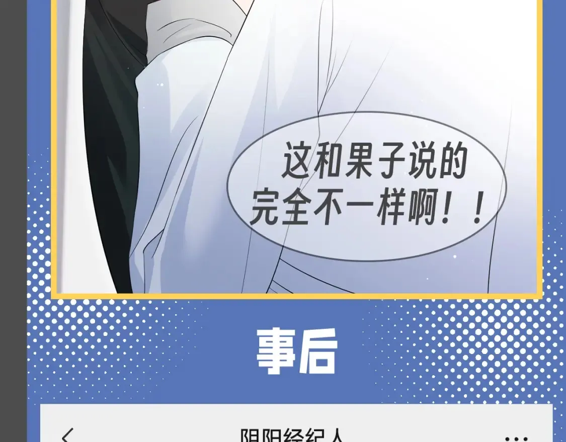 第35期 搞点事：平行世界之被套路的社畜9