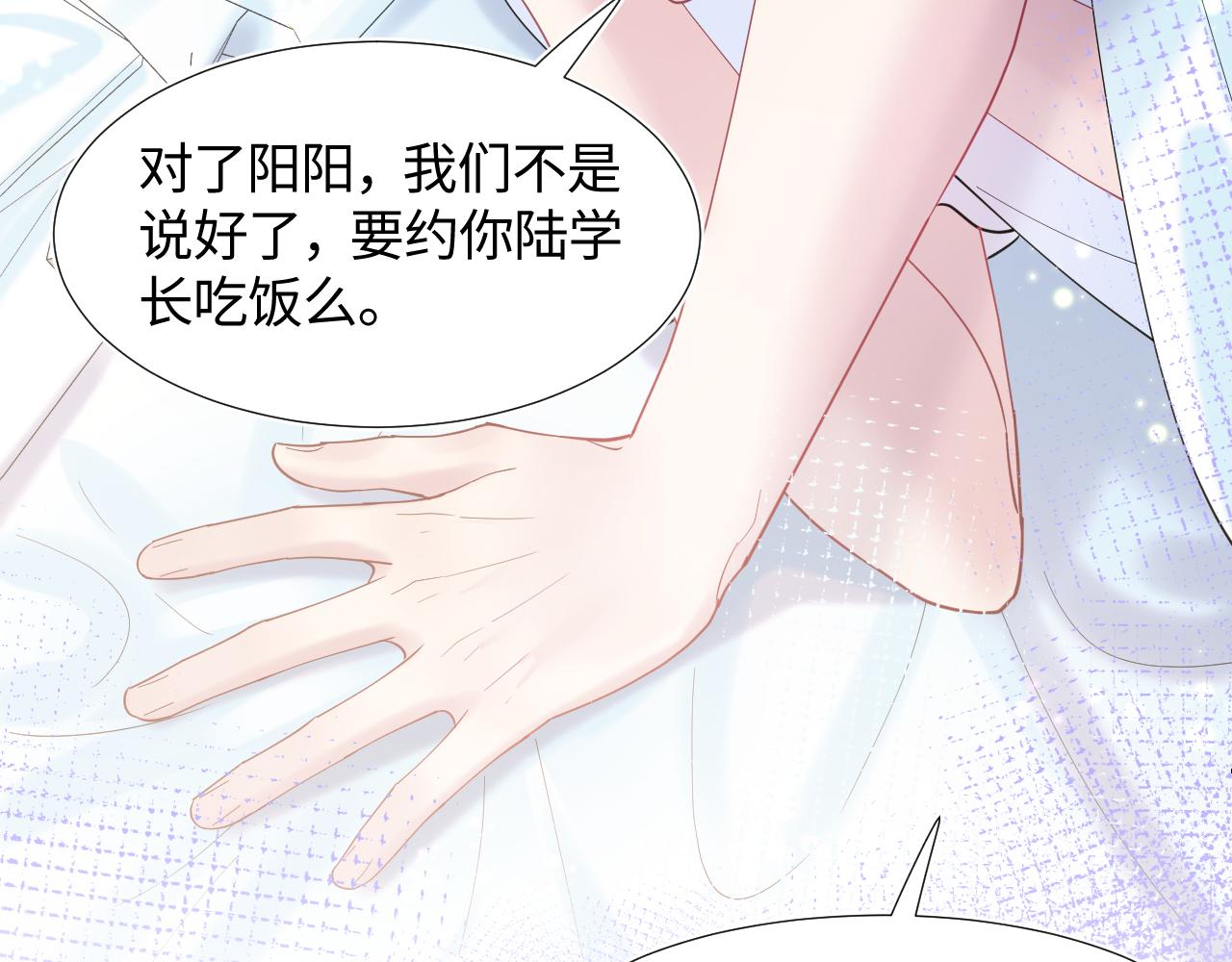 第17话 你会嫌我老吗？84