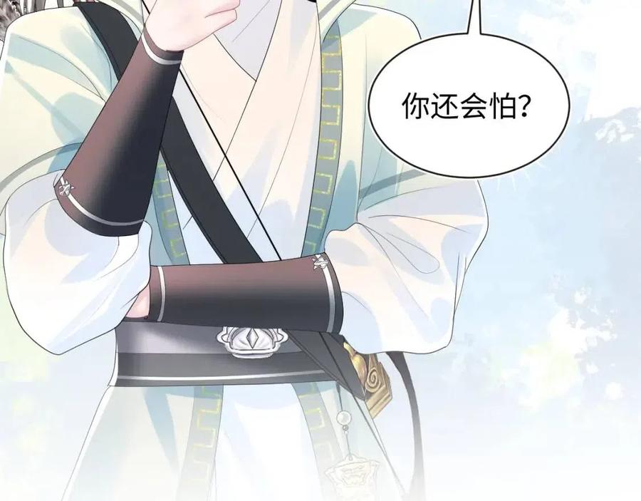 第41话 阳阳，朕要你贴身护朕54