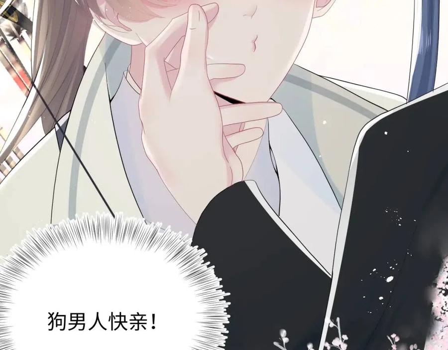 第38话 阳阳求啾啾～72
