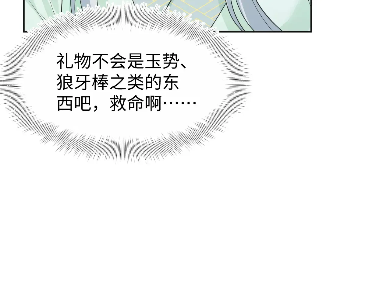 310 叔叔要送礼70