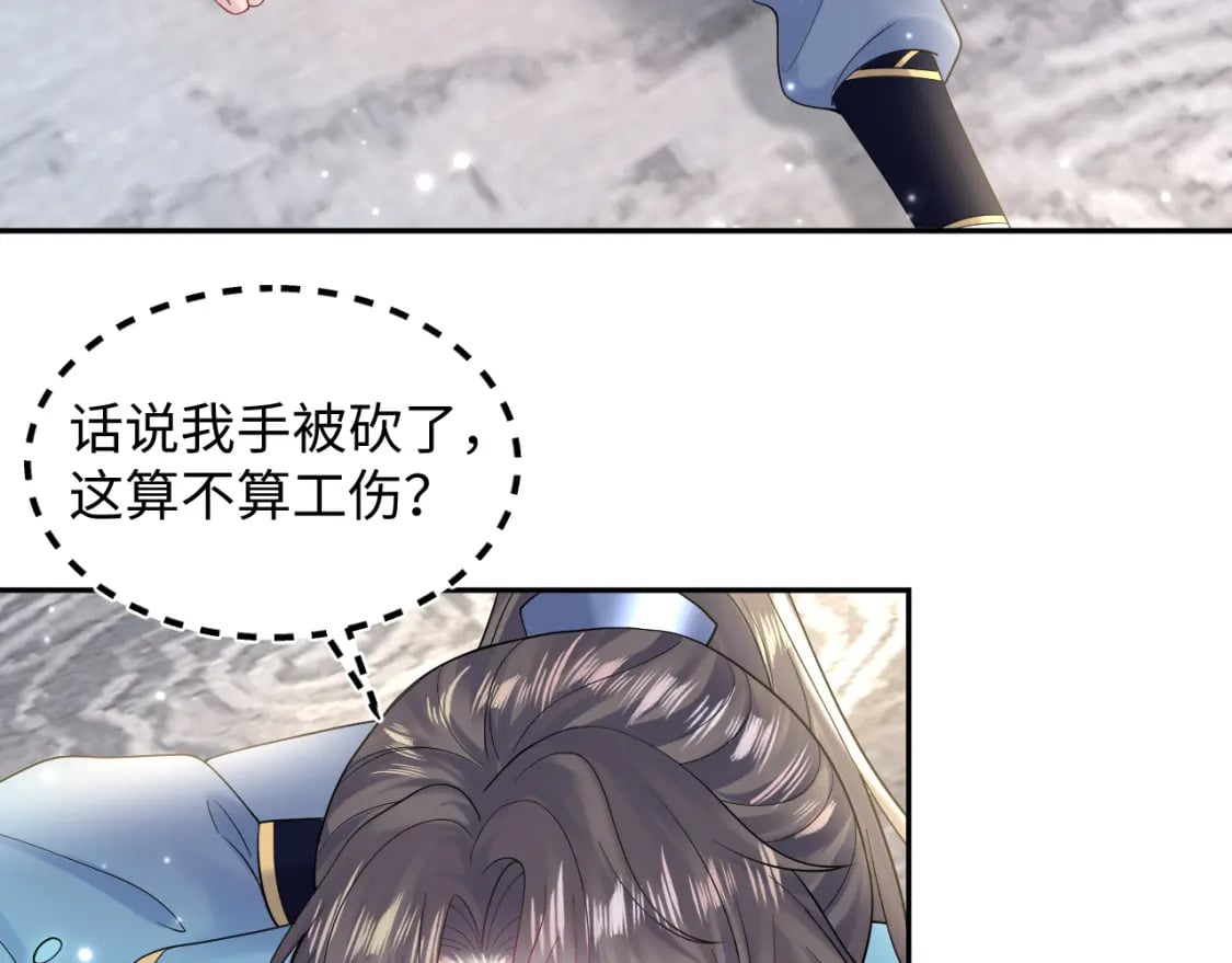 第176话 拜师美人师尊104