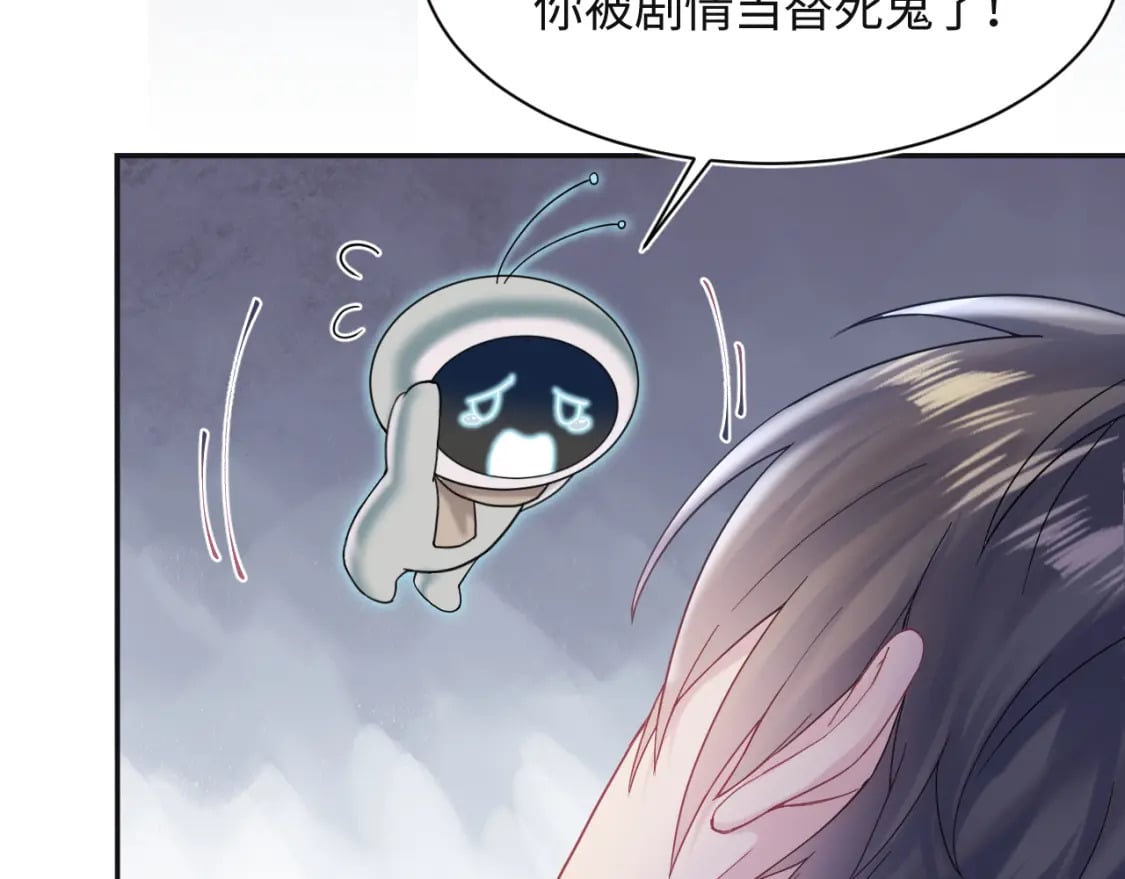 第173话 阳阳被撞？94