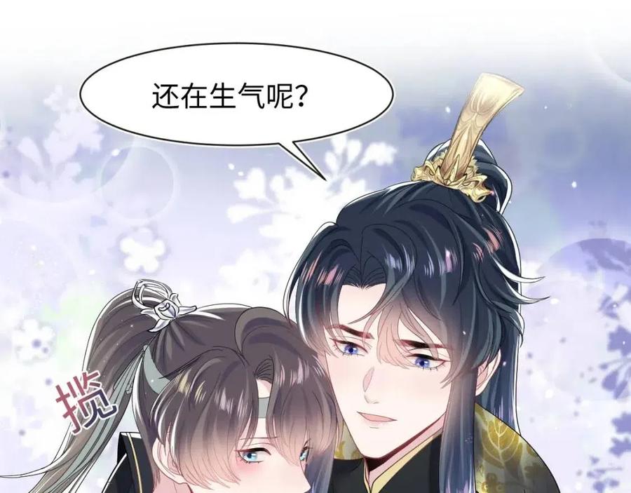 第44话 撒娇的阳阳79