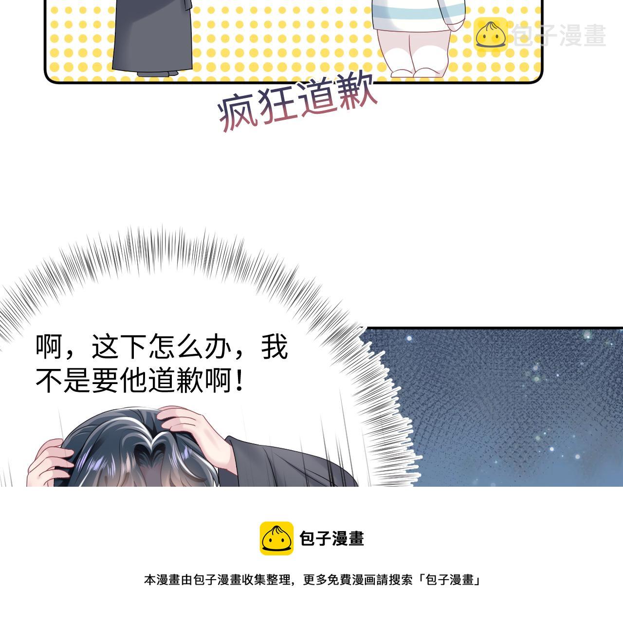 第69话 冷峻面瘫的反差萌52