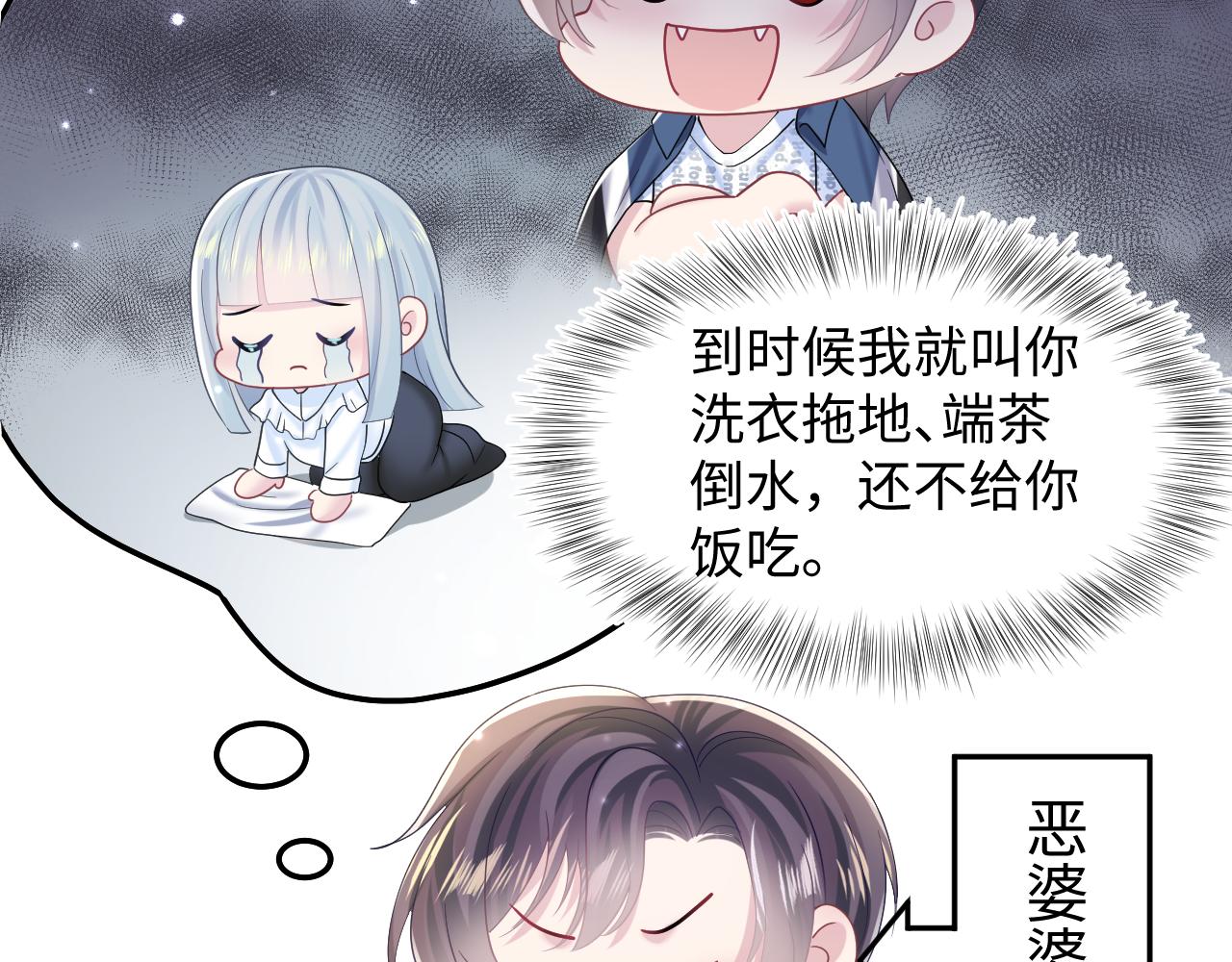 第135话 求摸求抱求同情81