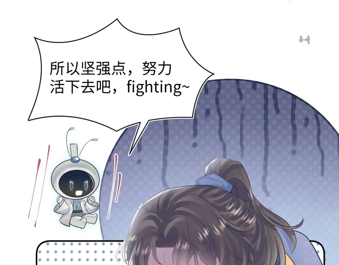 第178话 只想躺平90