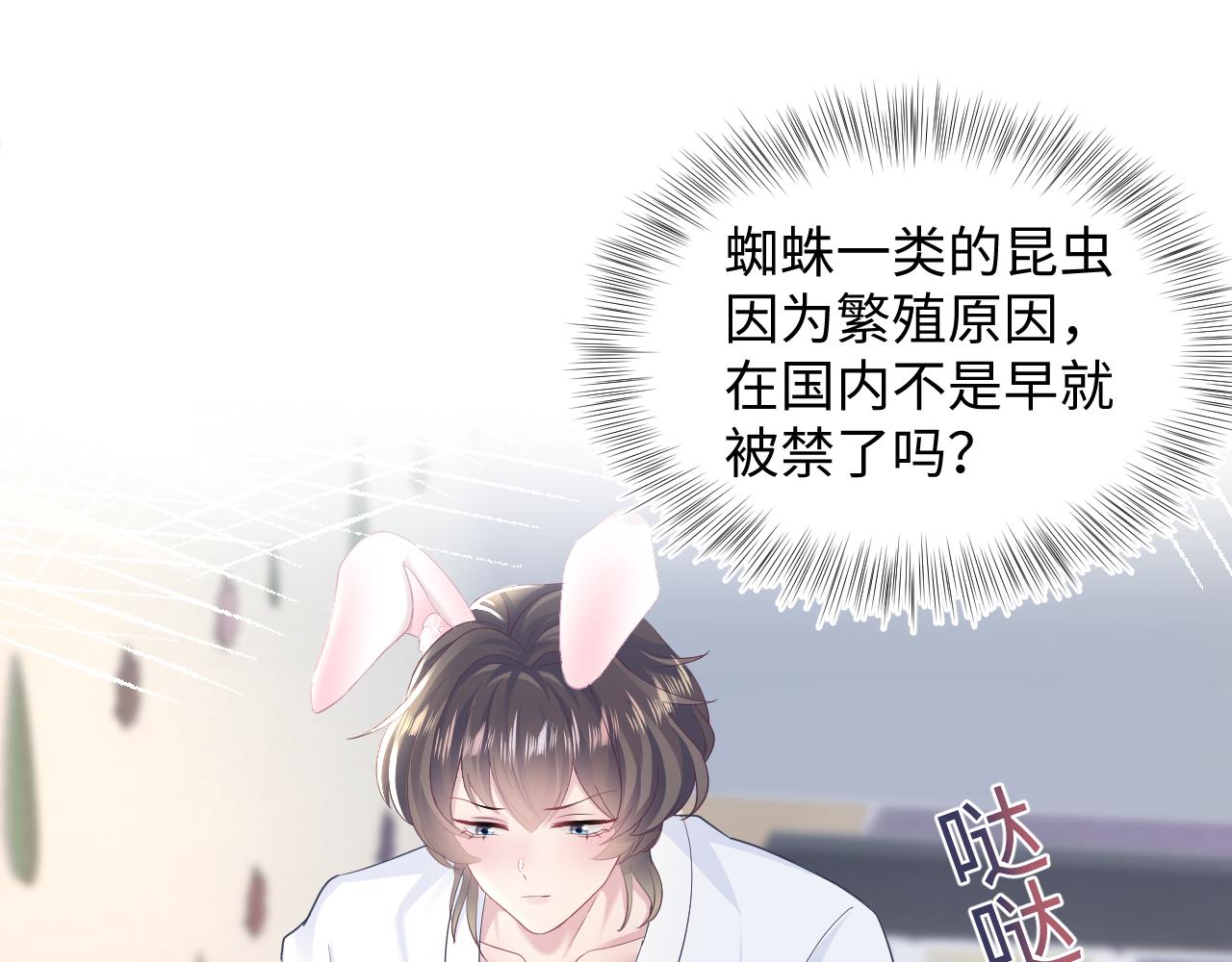 第93话 然然被绑架？4