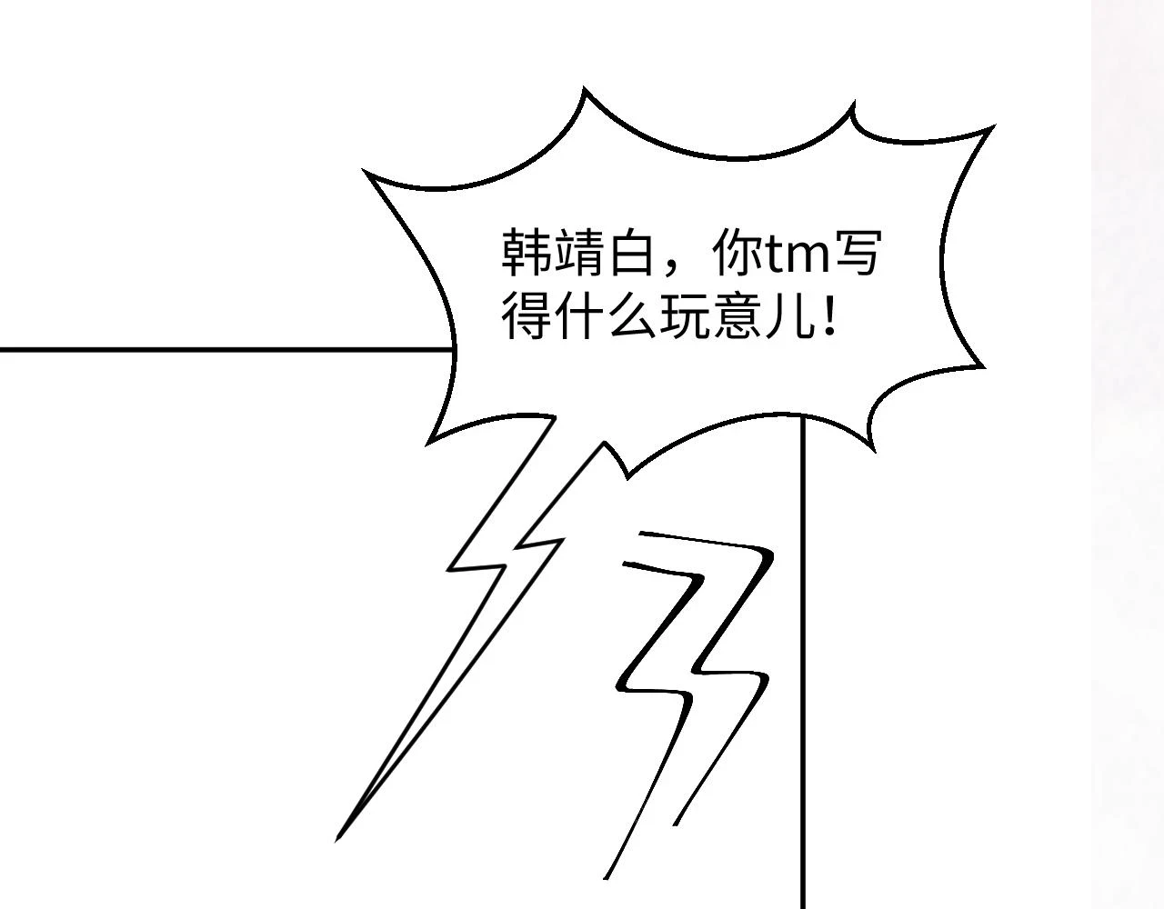 第167话 顾寐的挑拨离间115