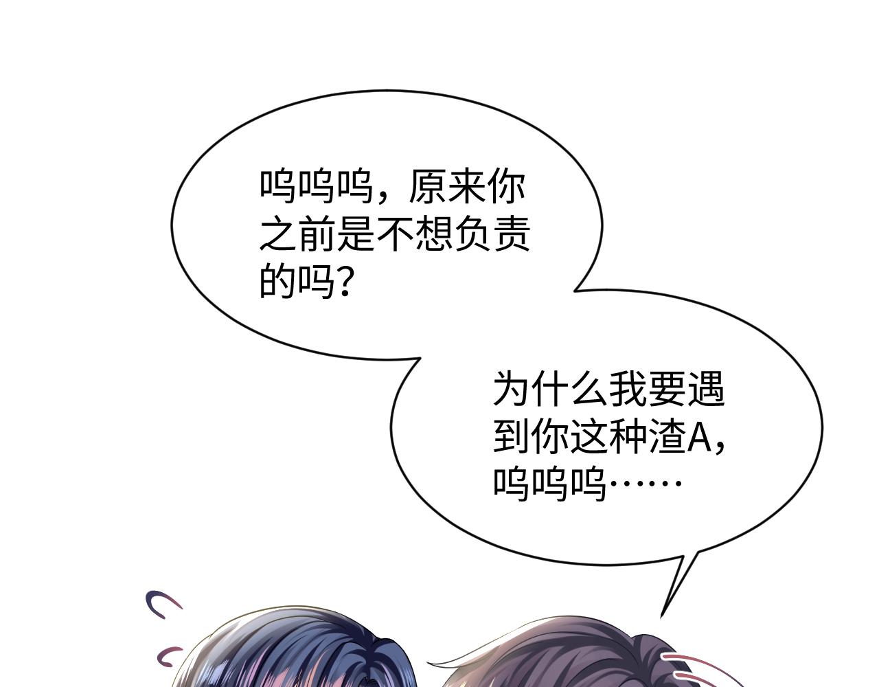 第125话 你得对我负责19