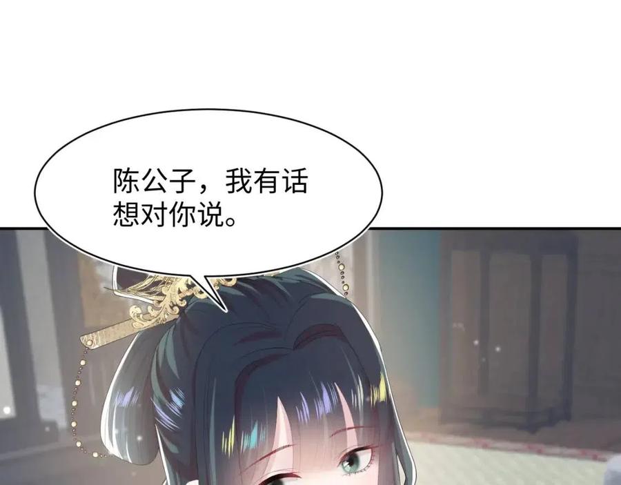 第39话 猛兽出现，小心！！18