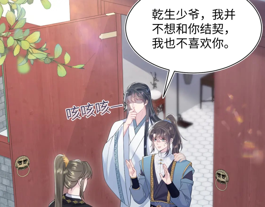 第190话 绿茶师尊哭唧唧21