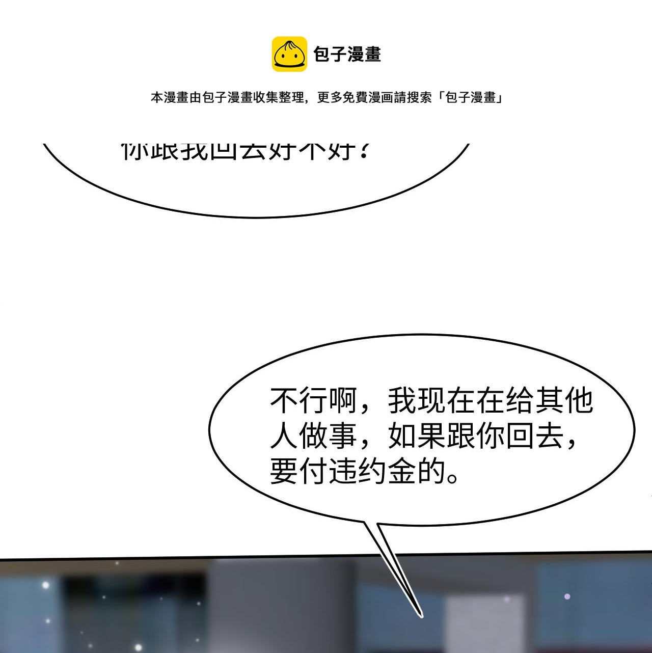 第73话 兔兔霸气护夫40