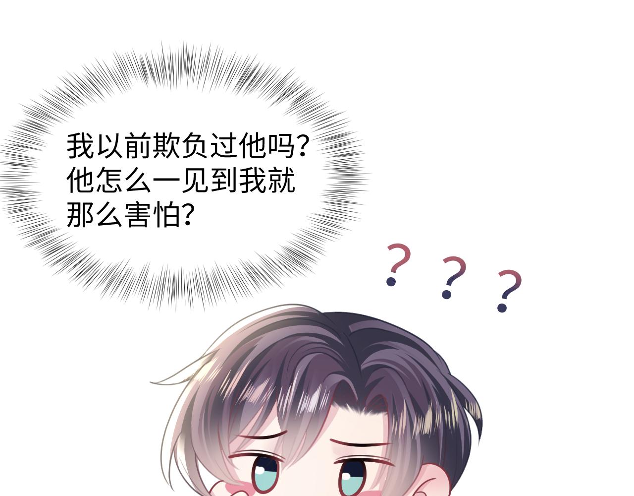 第120话 校霸阳阳97